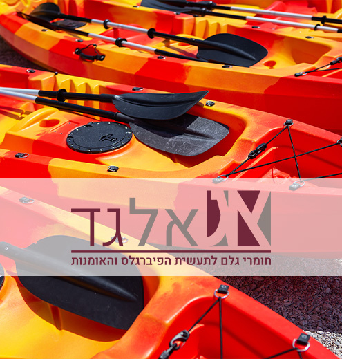 אלגד, חנות אספקת חומרים לבנייה ואומנות במרכז - קמעונאות אונליין