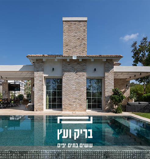 בריק ועץ, בריקים פרקטים ודקים בהתאמה אישית - קמעונאות אונליין