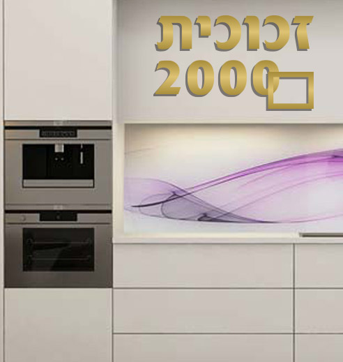 זכוכית 2000 עבודות זגגות - קמעונאות אונליין