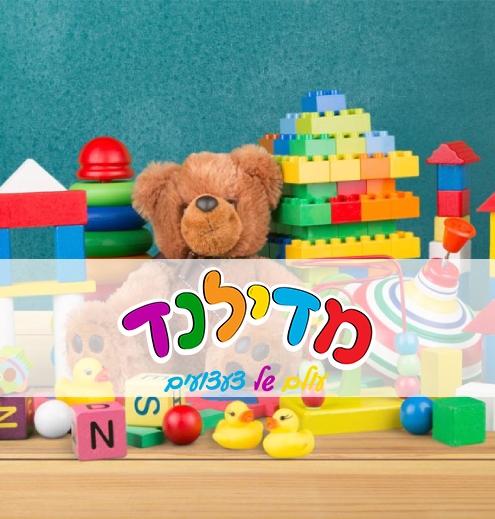 מדילנד, חנות צעצועים לילדים בתל אביב - קמעונאות אונליין