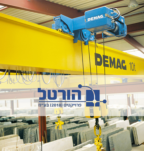 הורטל פרויקטים עגורנים וכננות - קמעונאות אונליין